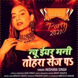 New Year Mani Tohara Sej Par (Akshara Singh)