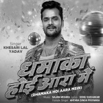 Dhamaakaa Hoyi Aaara Mee (Khesari Lal Yadav) Khesari Lal Yadav, Antra Singh Priyanka New Bhojpuri Mp3 Dj Remix Gana Video Song Download