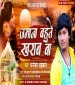 Jamana Bahute Kharab Ba.mp3 Dhananjay Dhadkan New Bhojpuri Mp3 Dj Remix Gana Video Song Download