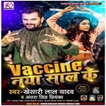 Vaccine Naya Saal Ke (Khesari Lal Yadav) Khesari Lal Yadav New Bhojpuri Mp3 Dj Remix Gana Video Song Download