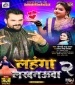 Kamariya Lap Lap Kare Karejwa Dhak Dhak Kare.mp3 Khesari Lal Yadav, Antra Singh Priyanka New Bhojpuri Mp3 Dj Remix Gana Video Song Download