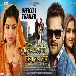 Dulhan Wahi Jo Piya Man Bhaye (Khesari Lal Yadav) Full Movie Trailer