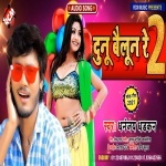 Dunu Bailoon Re 2 (Dhananjay Dhadkan) Dhananjay Dhadkan New Bhojpuri Mp3 Dj Remix Gana Video Song Download