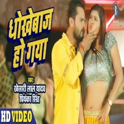 Dhokhebaaz Ho Gaya (Khesari Lal Yadav) 4K Video