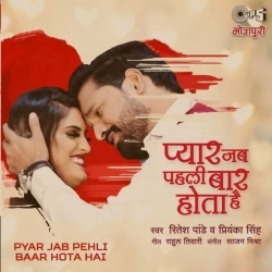 Rani Pyar Jab Jawani Me Pehli Bar Hota Hai (Ritesh Pandey)