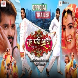 Shubh Ghadi Aayo (Arvind Akela Kallu Ji, Akshara Singh) Bhojpuri Full Movie Trailer