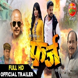Farz (Ritesh Pandey) Bhojpuri Full Movie Trailer