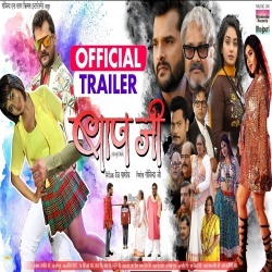 Baap Ji (Khesari Lal Yadav) Bhojpuri Full Movie Trailer