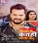 Tohar Dil Ha Ki Charger Katahi Laga Lelu.mp3 Khesari Lal Yadav New Bhojpuri Mp3 Dj Remix Gana Video Song Download