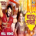 Bhauji Nacha Tari Laundo Bhi Fail Bhail Ba 4K (Video Song).mp4 Khesari Lal Yadav New Bhojpuri Mp3 Dj Remix Gana Video Song Download