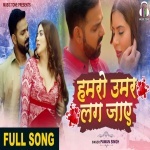 Hamaro Umar Tahare Ke Lag Jaye Dj Remix.mp3 Pawan Singh New Bhojpuri Mp3 Dj Remix Gana Video Song Download