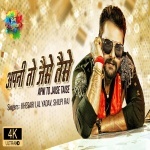 150px x 150px - Aap Ka Kya Hoga (Video Song) Download - Khesari.Net