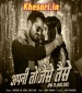 Aap Ka Kya Hoga.mp3 Khesari Lal Yadav, Shilpi Raj New Bhojpuri Mp3 Dj Remix Gana Video Song Download