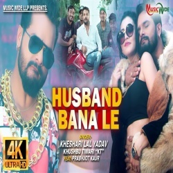 Husband Bana Le (Khesari Lal Yadav) Video