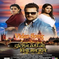 Khesari Lal Yadav K Gana Download Mp4 Tinyjuke - Dulhin Wahi Jo Piya Man Bhaye (Khesari Lal Yadav) Video Song Download -  Khesari.Net