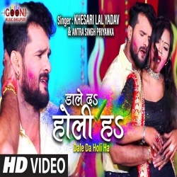 Dale Da Holi Ha (Khesari Lal Yadav) Video