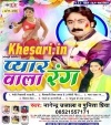 02 Holi Me Bhatar Ka Pichkari Lik Karata Hai (Comedy Song)