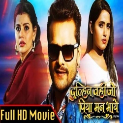 Dulhin Wahi Jo Piya Man Bhaye (Khesari Lal Yadav) New Bhojpuri Full HD Movie 2021 Download