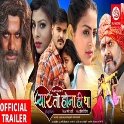 Pyar To Hona Hi Tha (Arvind Akela Kallu Ji) Bhojpuri Full Movie Trailer