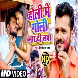Holi Me Goli Mar Di Lover (Khesari Lal Yadav) Video