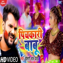 Bhaujai Par Chadal Raha (Khesari Lal Yadav) Video