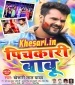 Bhaujai Log Par Chadal Raha Ho.mp3 Khesari Lal Yadav New Bhojpuri Mp3 Dj Remix Gana Video Song Download