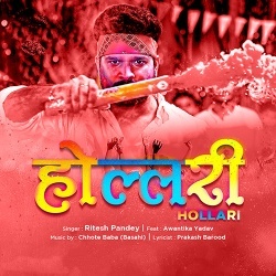 Holi (Ritesh Pandey)