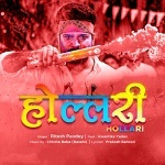 Holi Dj Remix.mp3 Ritesh Pandey New Bhojpuri Mp3 Dj Remix Gana Video Song Download