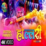 Holi (Video Song).mp4 Ritesh Pandey New Bhojpuri Mp3 Dj Remix Gana Video Song Download