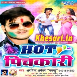 Hot Pichkari (Arvind Akela Kallu Ji) 2018