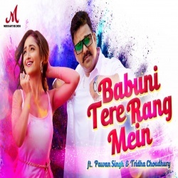 Babuniya Tohare Rangwa Me (Pawan Singh) Video