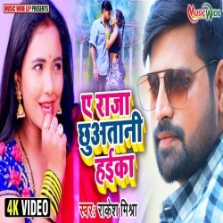 Bhatar Chhap Sari Manga Dijiye (Rakesh Mishra) Video