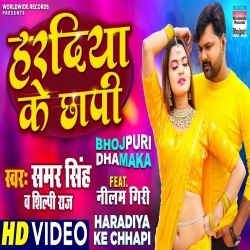 Haradiya Ke Chhapi (Samar Singh, Neelam Giri) Video