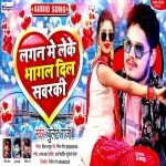 Lagan Me Leke Bhagal Dil Sawaki (Bullet Raja) Bullet Raja New Bhojpuri Mp3 Dj Remix Gana Video Song Download