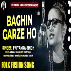 Baghin Garje Ho (Priyanka Singh)