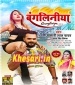 Bangliniya Dj Remix.mp3 Khesari Lal Yadav, Antra Singh Priyanka New Bhojpuri Mp3 Dj Remix Gana Video Song Download