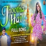 Jhootha Hai (Akshara Singh, Rahul Ranjan) Akshara Singh, Rahul Ranjan New Bhojpuri Mp3 Dj Remix Gana Video Song Download