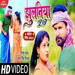Jhulaniya Udhar Ba (Ritesh Pandey) Video