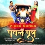 Pawan Putra (Pawan Singh, Kajal Raghwani) Full Movie Video Song Pawan Singh, Kajal Raghwani New Bhojpuri Mp3 Dj Remix Gana Video Song Download