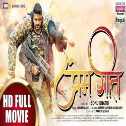 Prem Geet (Pradeep Pandey Chintu) New Bhojpuri Full HD Movie 2021 Download