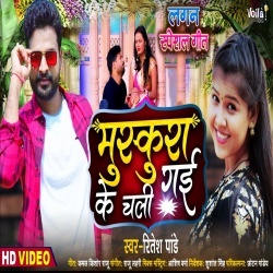 Muskura Ke Chali Gayi (Ritesh Pandey) 4K Video