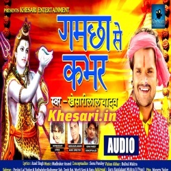 Gamcha Se Kabhar (Khesari Lal Yadav)