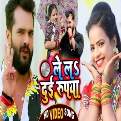 Lela Dui Rupiya (Khesari Lal Yadav) 4K Video