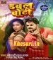Dabal Choti Kake Aiha Ho.mp3 Khesari Lal Yadav, Antra Singh Priyanka New Bhojpuri Mp3 Dj Remix Gana Video Song Download