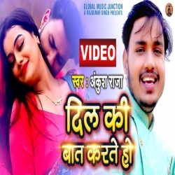 Dil Ki Baat Karte Ho (Ankush Raja) Video