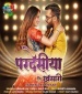 Tujhko Dil De Diya Dj Remix.mp3 Khesari Lal Yadav, Shilpi Raj New Bhojpuri Mp3 Dj Remix Gana Video Song Download