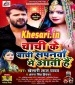Chachi Tohar Bachi Sapanwa Me Aati Hai.mp3 Khesari Lal Yadav, Antra Singh Priyanka New Bhojpuri Mp3 Dj Remix Gana Video Song Download