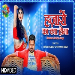 Love Ek Se Karogi (Ritesh Pandey) Video