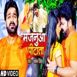 Majanua Pitata (Pawan Singh) Video