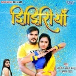 Jhijhiriya (Arvind Akela Kallu Ji) Arvind Akela Kallu Ji New Bhojpuri Mp3 Dj Remix Gana Video Song Download